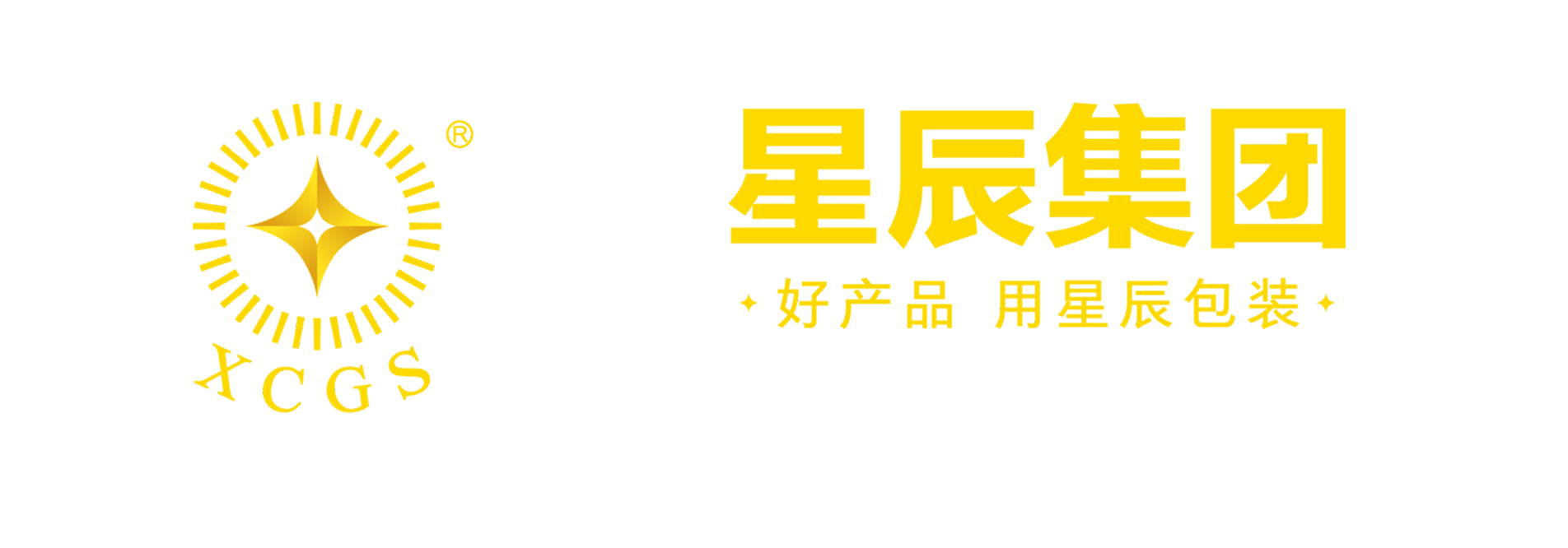 星辰集團(tuán)